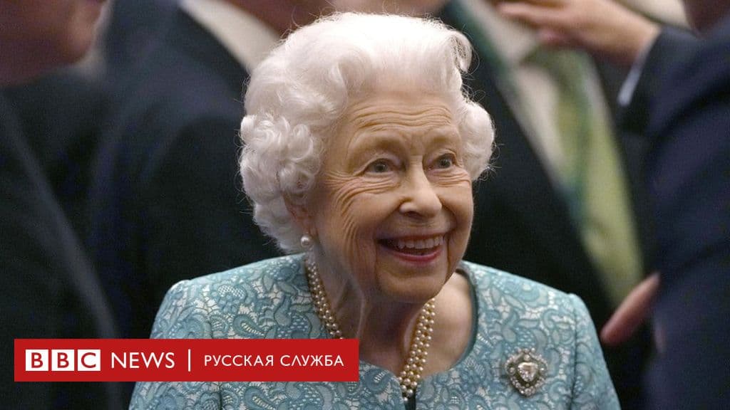 Королева Елизавета BBC Русская служба
