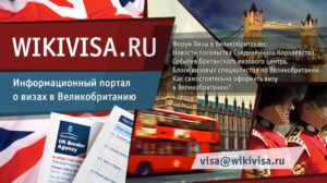 WikiVisa